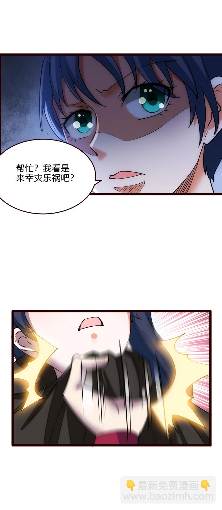《妃哥传》41 脱困 第6页