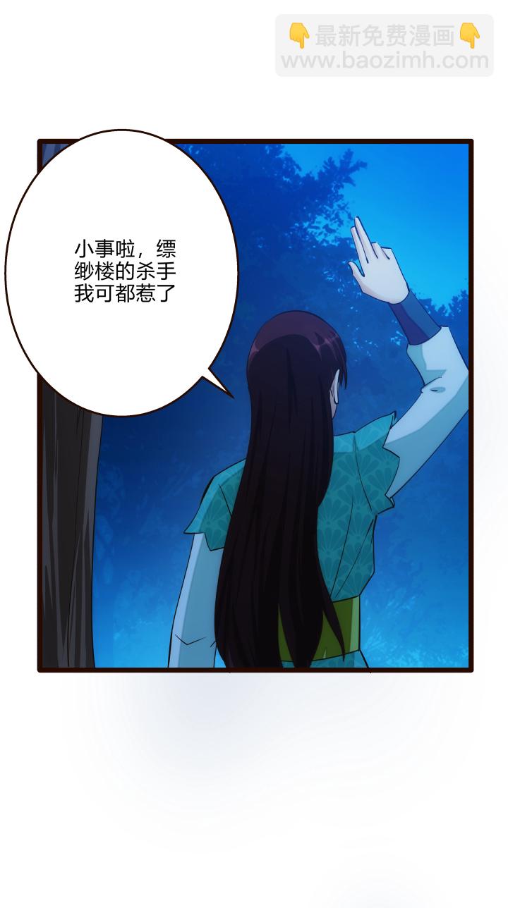 《妃哥传》43 未婚夫 第19页