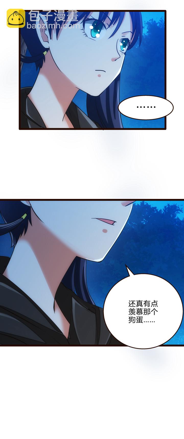 《妃哥传》43 未婚夫 第20页