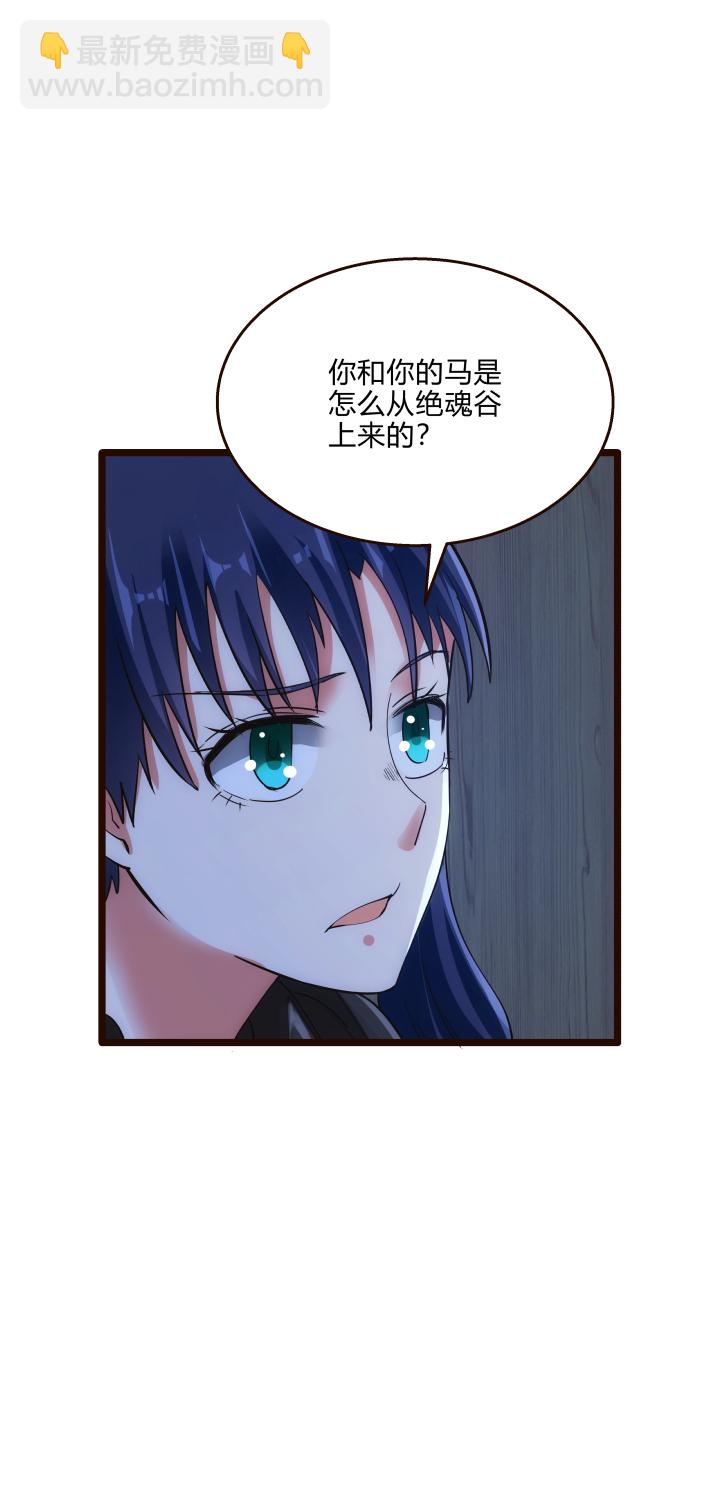 《妃哥传》43 未婚夫 第24页