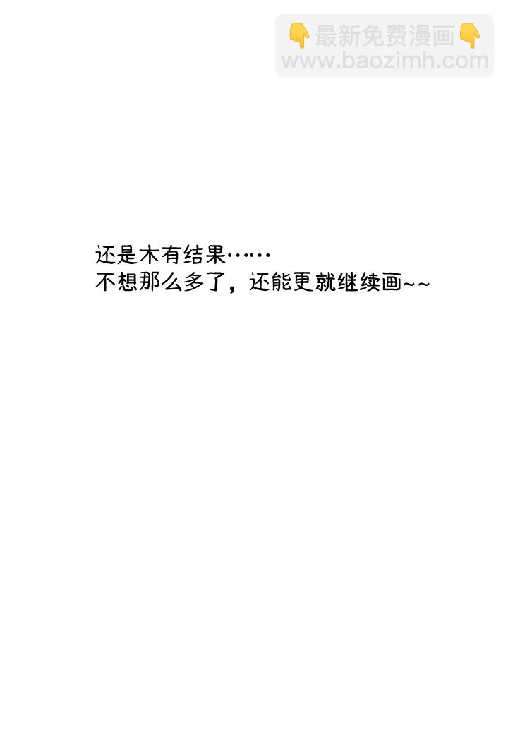 《妃哥传》43 未婚夫 第25页
