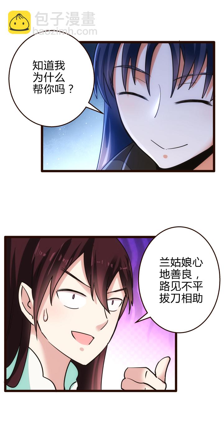 《妃哥传》43 未婚夫 第4页