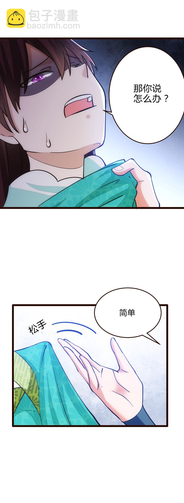 《妃哥传》43 未婚夫 第6页