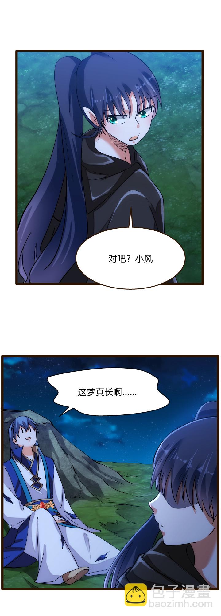 《妃哥传》42 随机应变 第10页