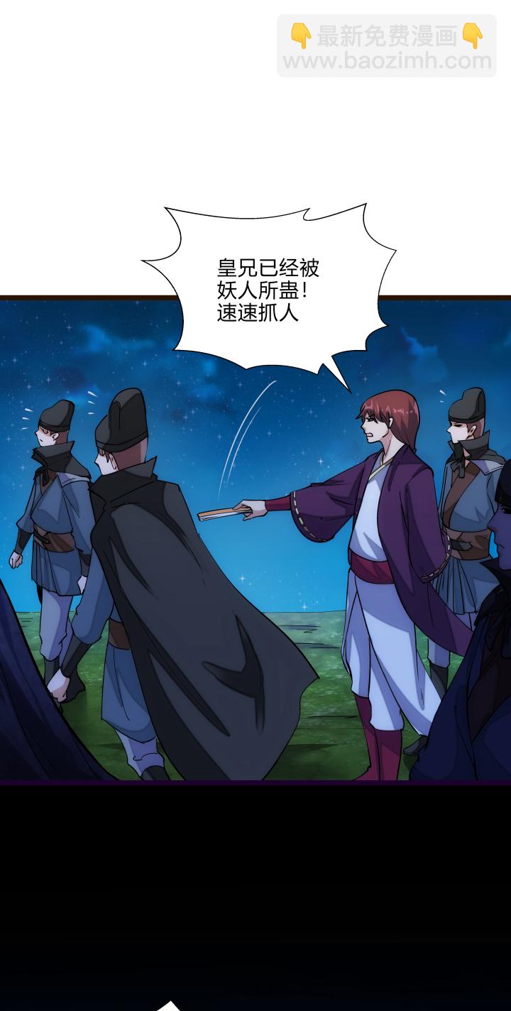 《妃哥传》42 随机应变 第11页