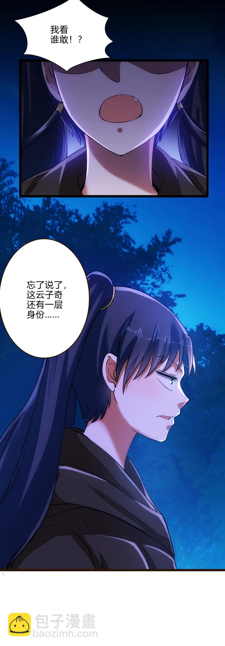 《妃哥传》42 随机应变 第12页