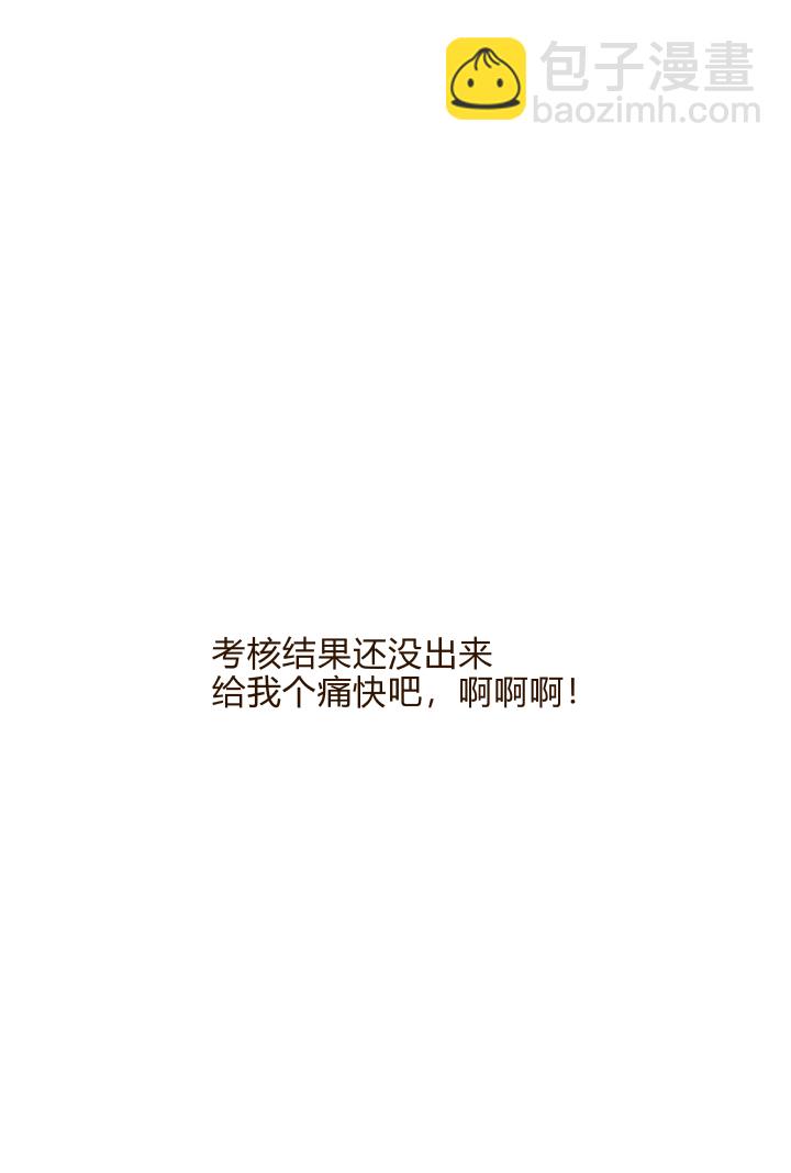 《妃哥传》42 随机应变 第23页