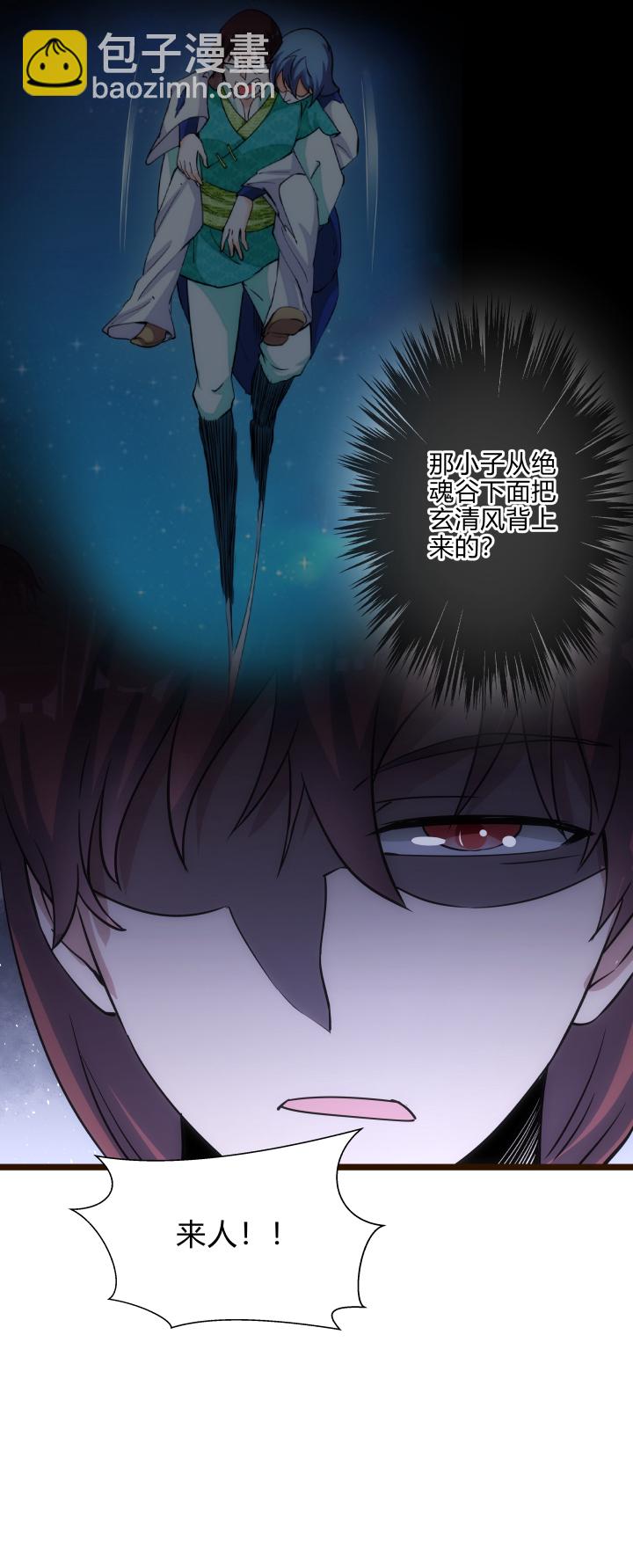 《妃哥传》42 随机应变 第6页