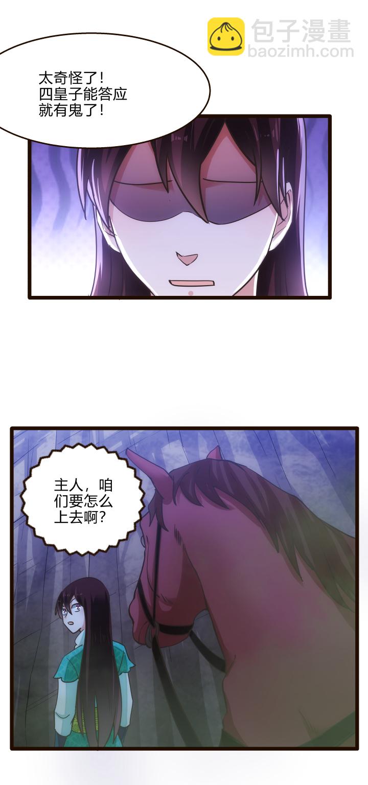 《妃哥传》40 玉女心经 第16页