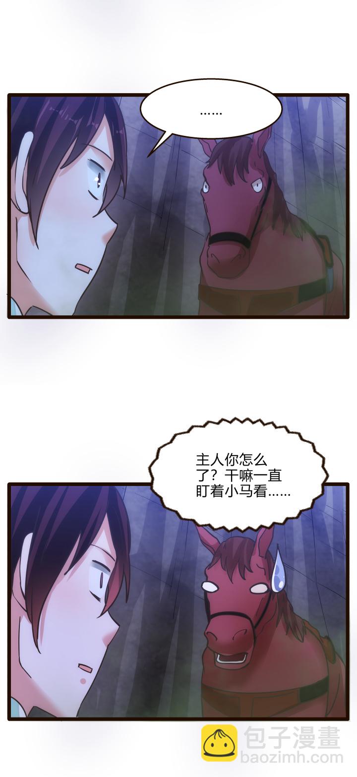 《妃哥传》40 玉女心经 第17页