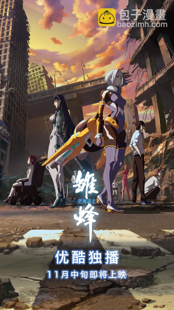 《妃哥传》40 玉女心经 第24页