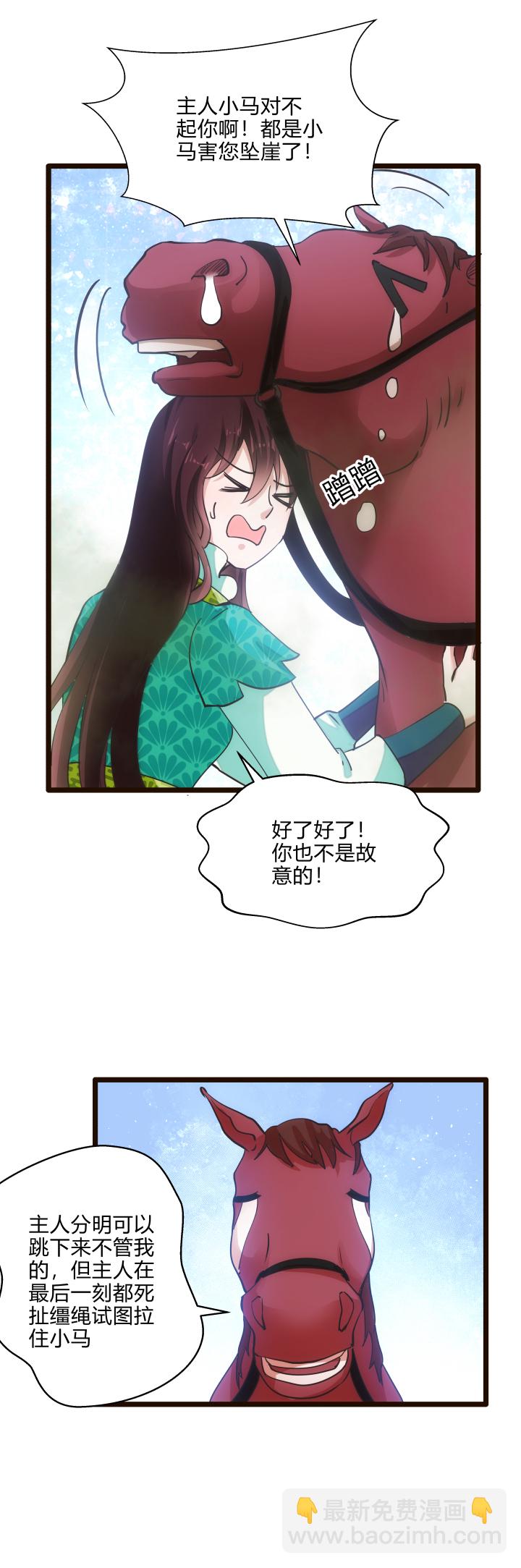 《妃哥传》40 玉女心经 第3页