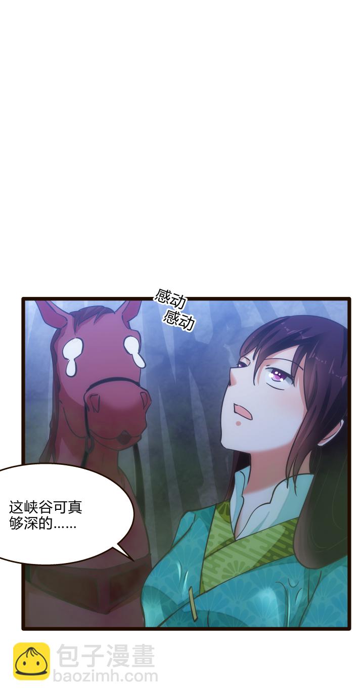 《妃哥传》40 玉女心经 第5页