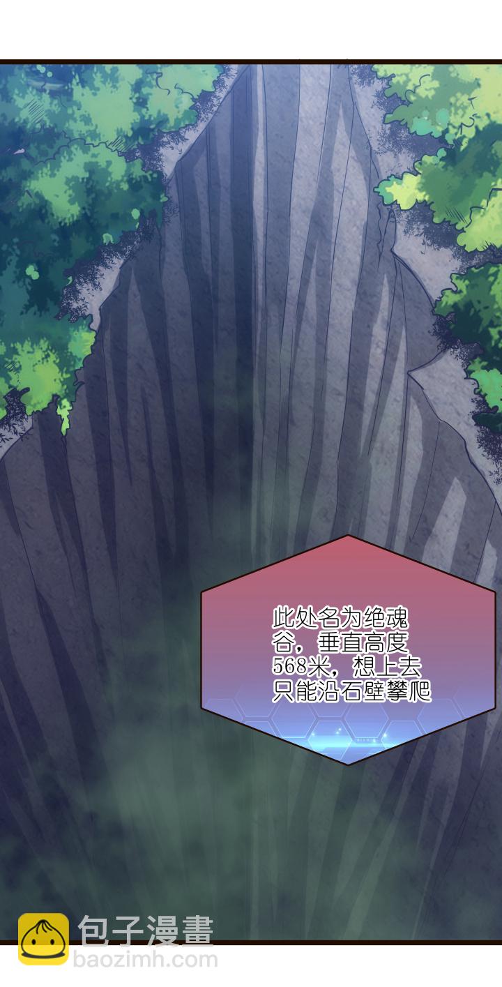 《妃哥传》40 玉女心经 第7页