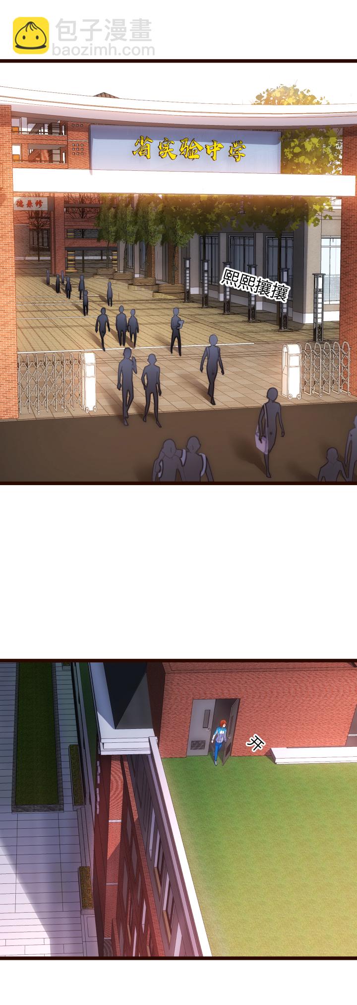 《妃哥传》45 妹妹2 第11页