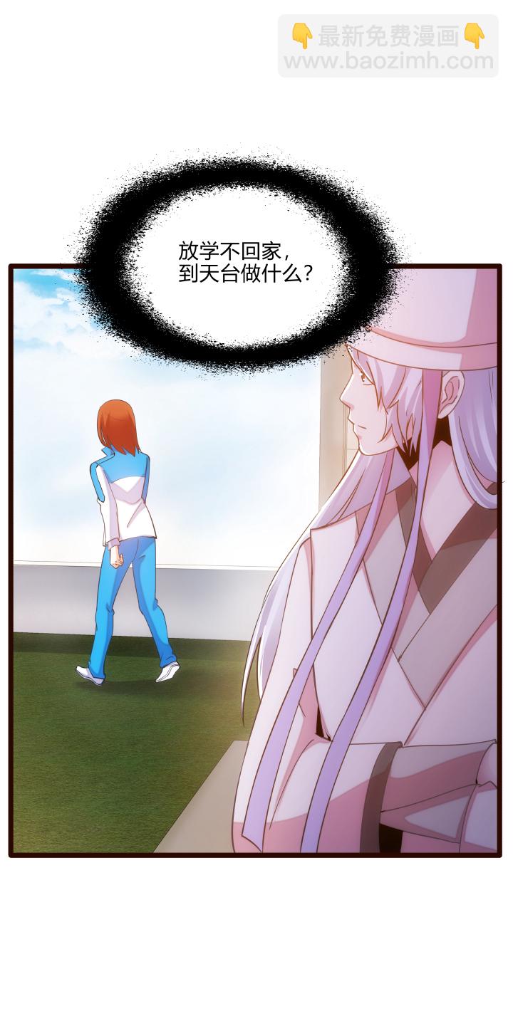 《妃哥传》45 妹妹2 第12页