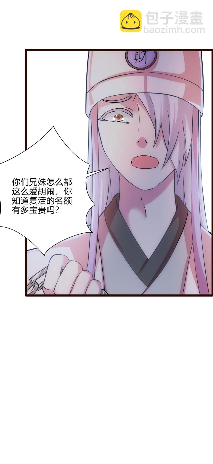 《妃哥传》45 妹妹2 第15页