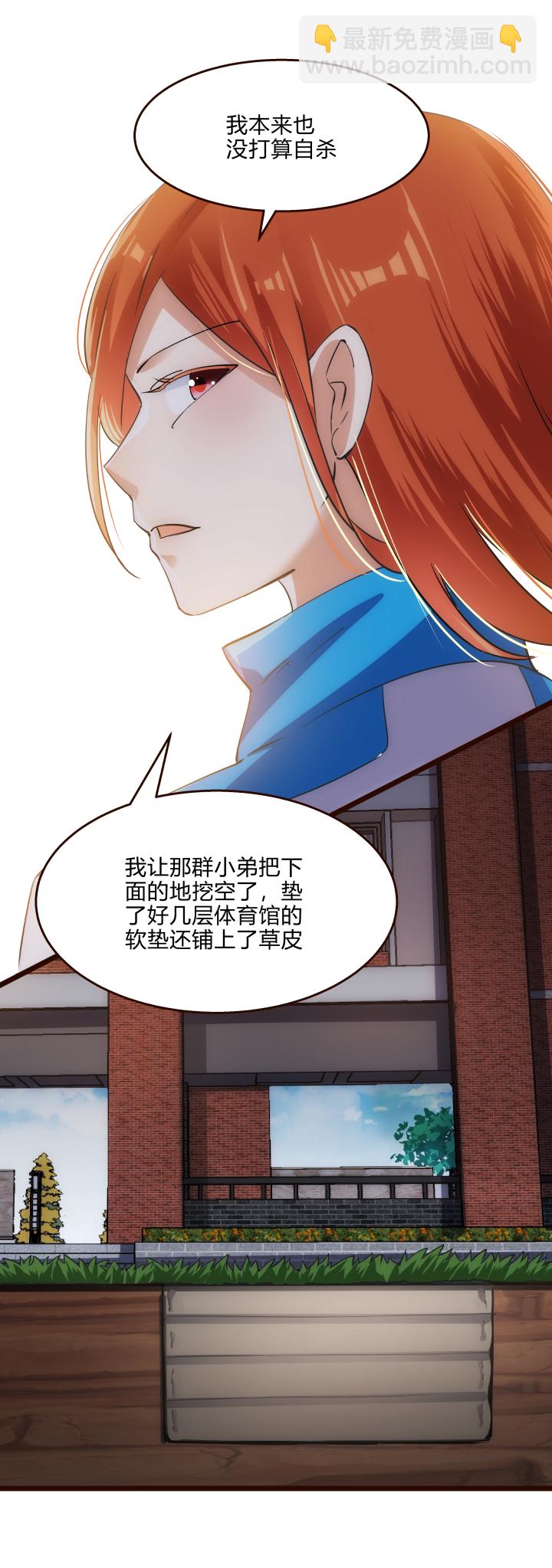 《妃哥传》45 妹妹2 第17页