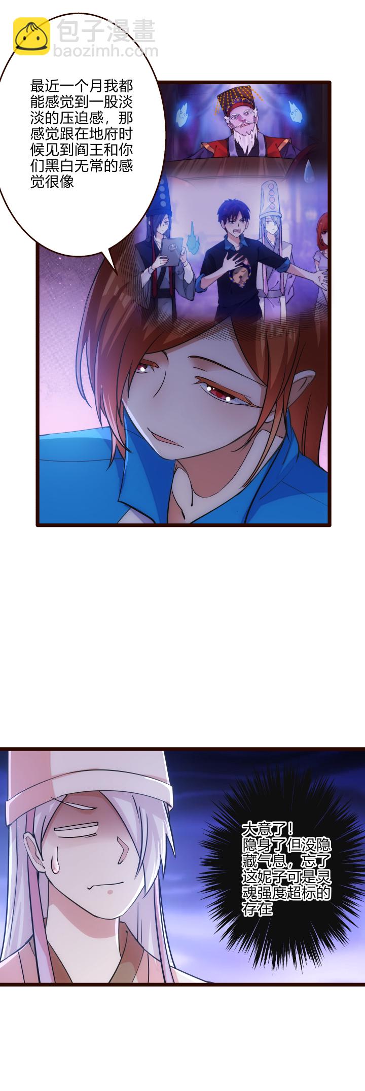 《妃哥传》45 妹妹2 第18页