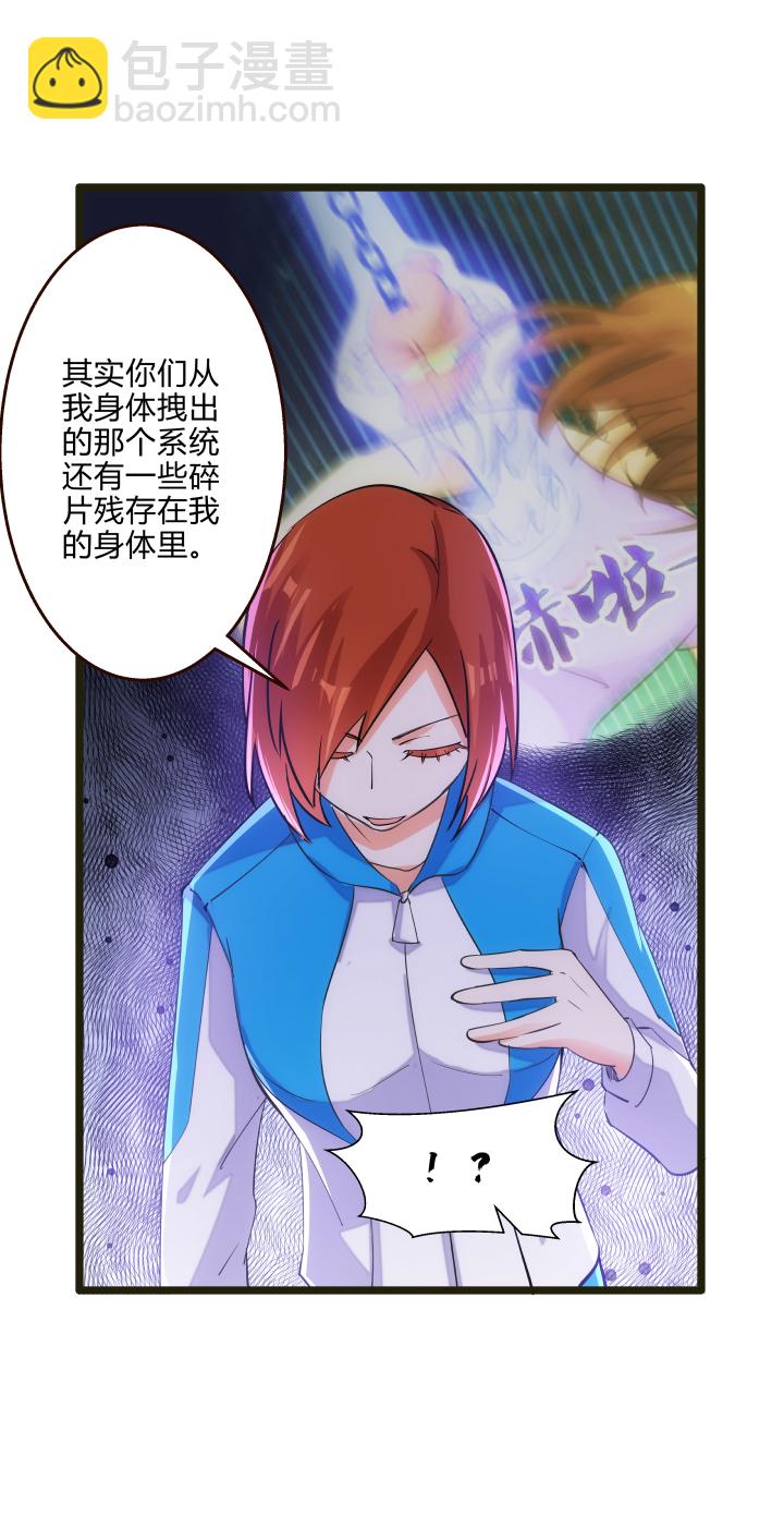 《妃哥传》45 妹妹2 第21页