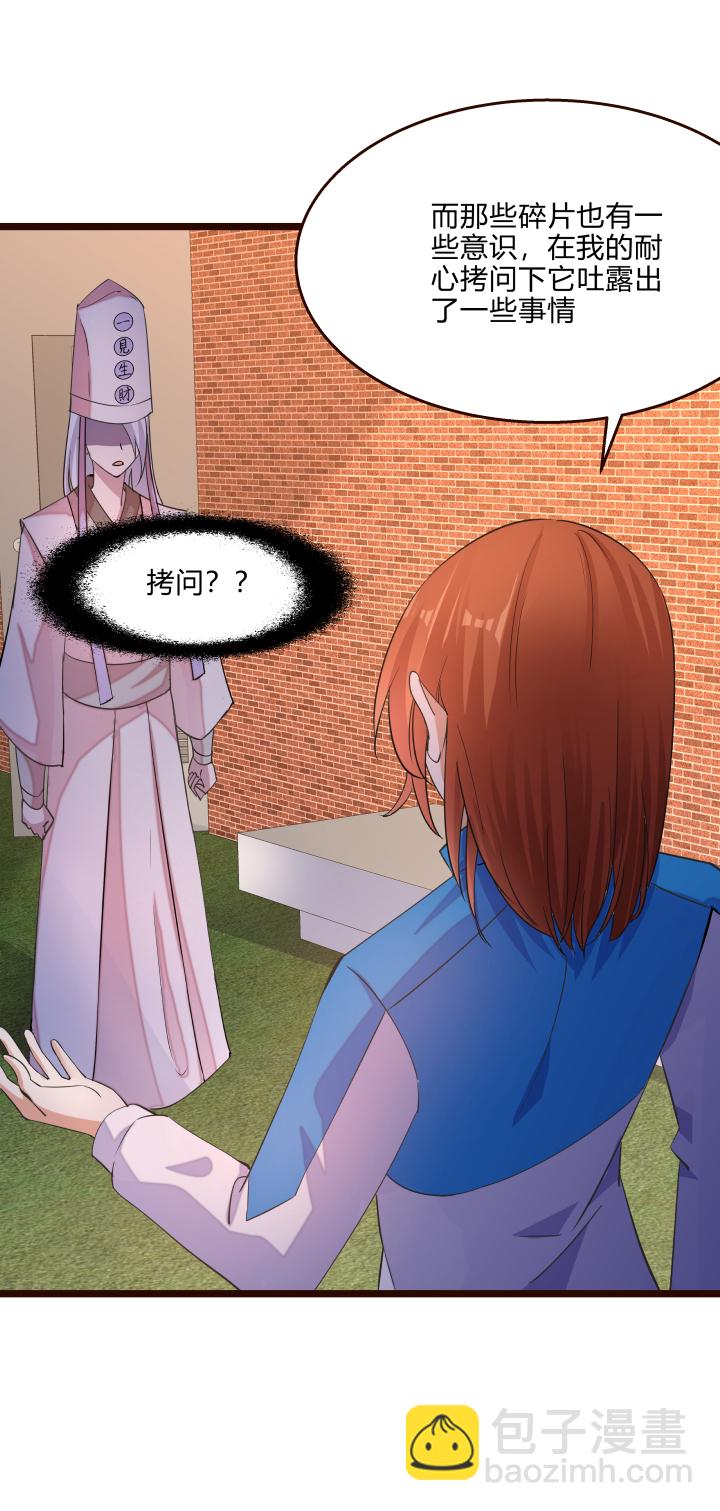 《妃哥传》45 妹妹2 第22页