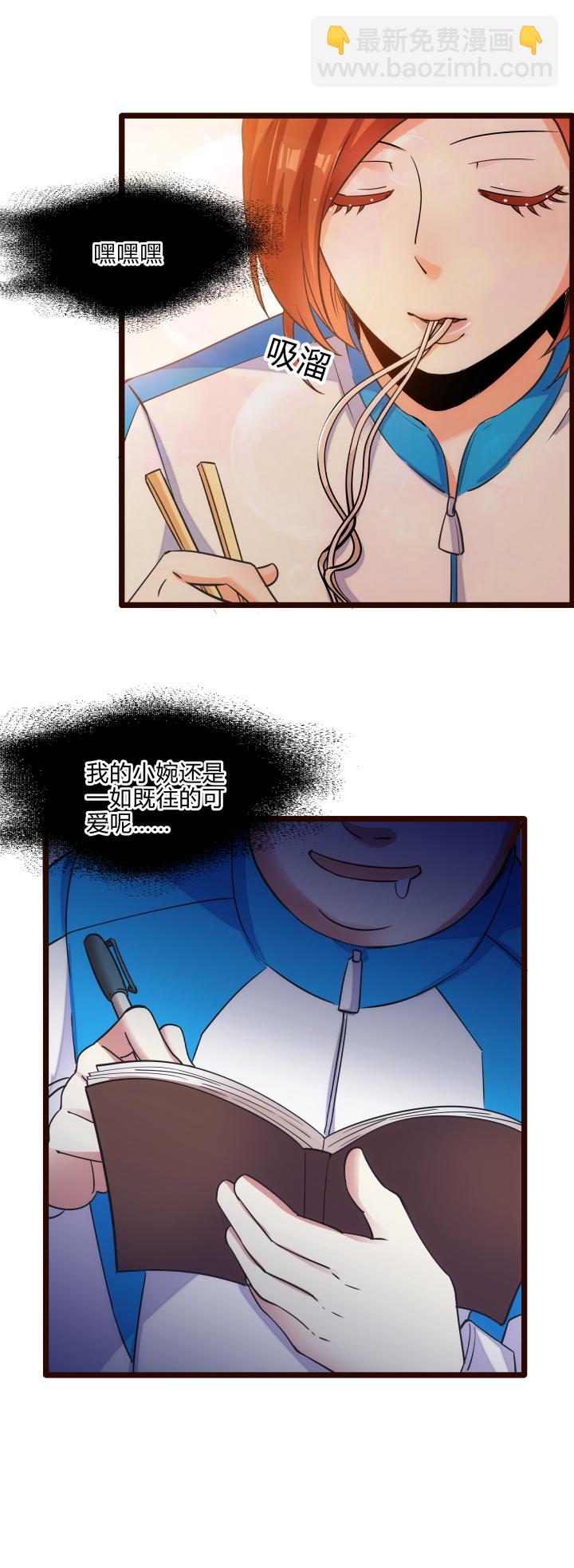 《妃哥传》45 妹妹2 第3页