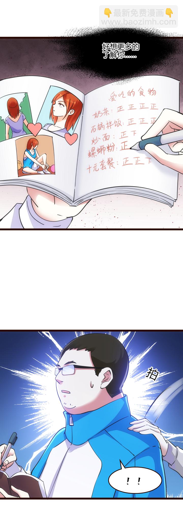 《妃哥传》45 妹妹2 第4页