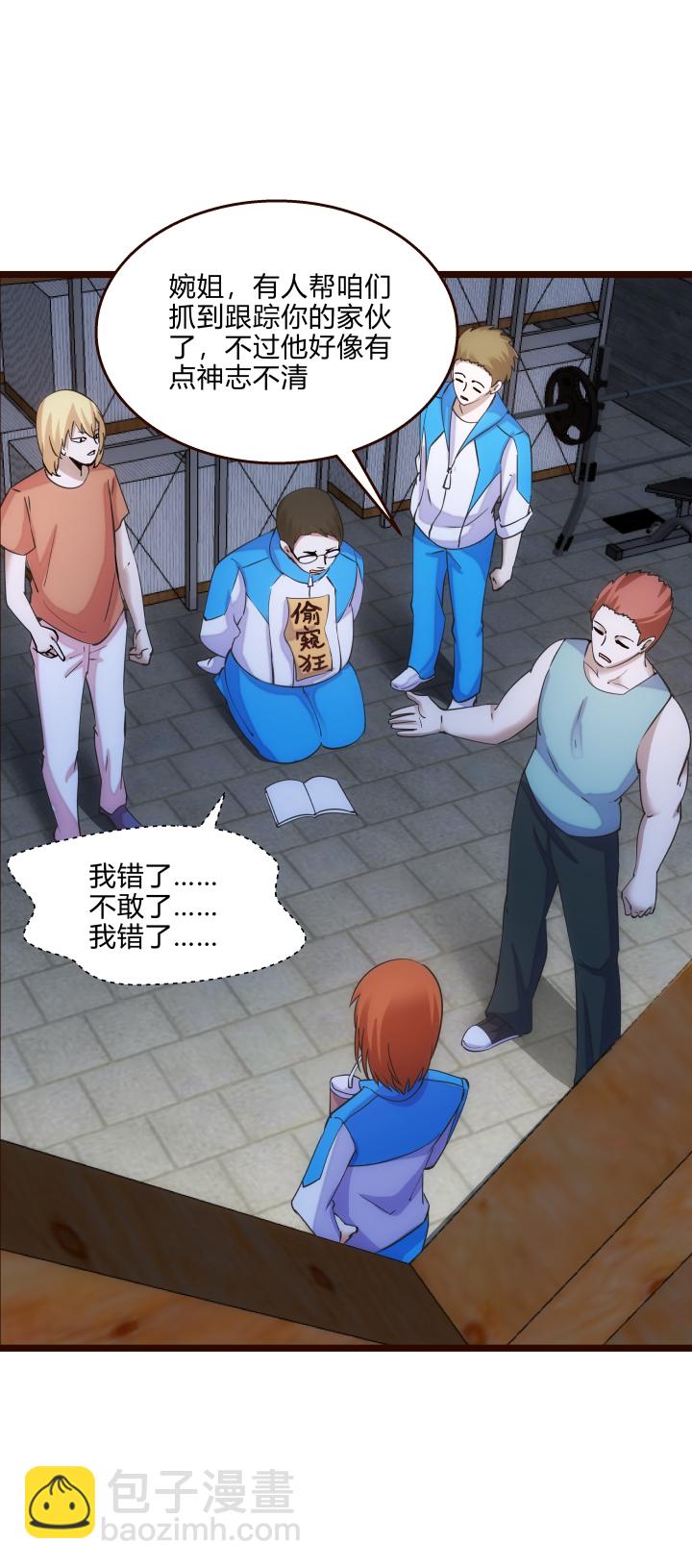 《妃哥传》45 妹妹2 第7页