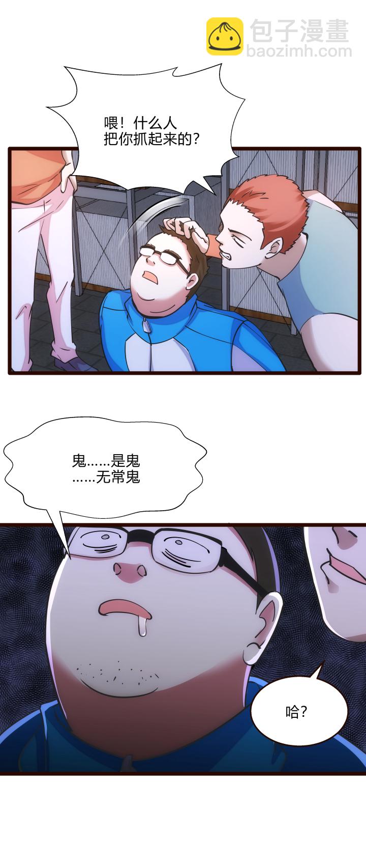 《妃哥传》45 妹妹2 第9页