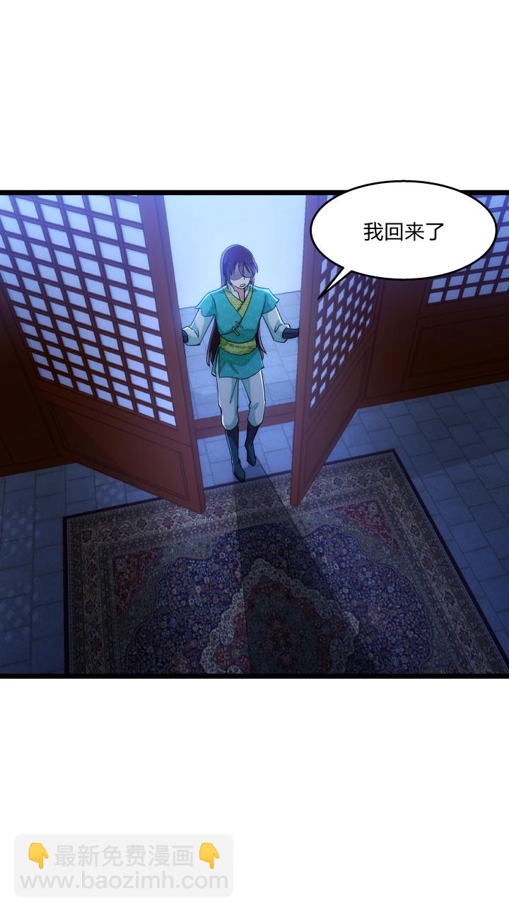 《妃哥传》44 肚兜 第11页