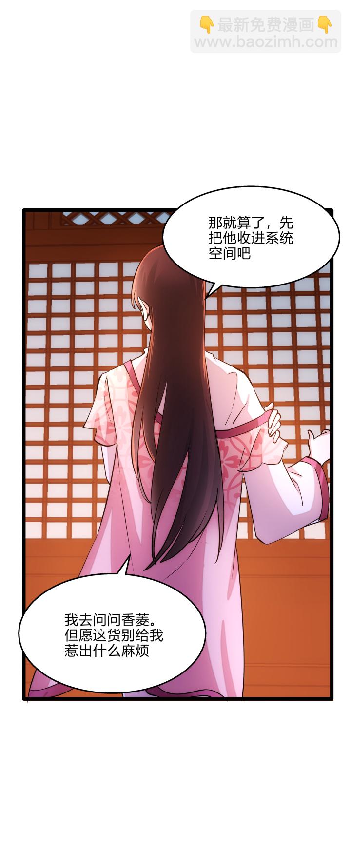 《妃哥传》44 肚兜 第17页