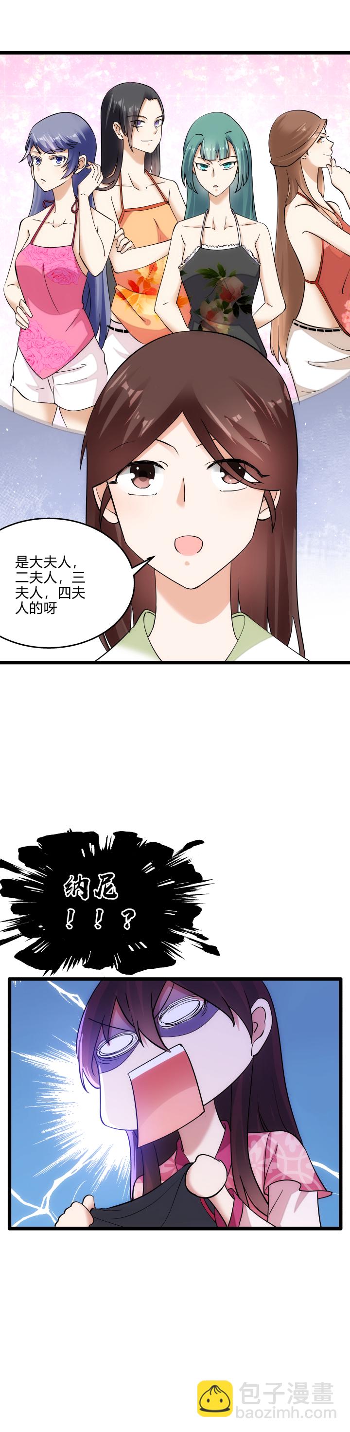 《妃哥传》44 肚兜 第20页