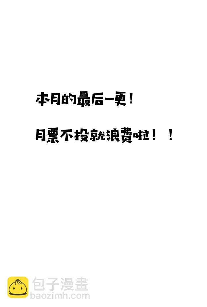 《妃哥传》44 肚兜 第24页