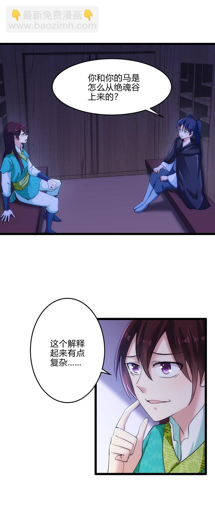《妃哥传》44 肚兜 第2页