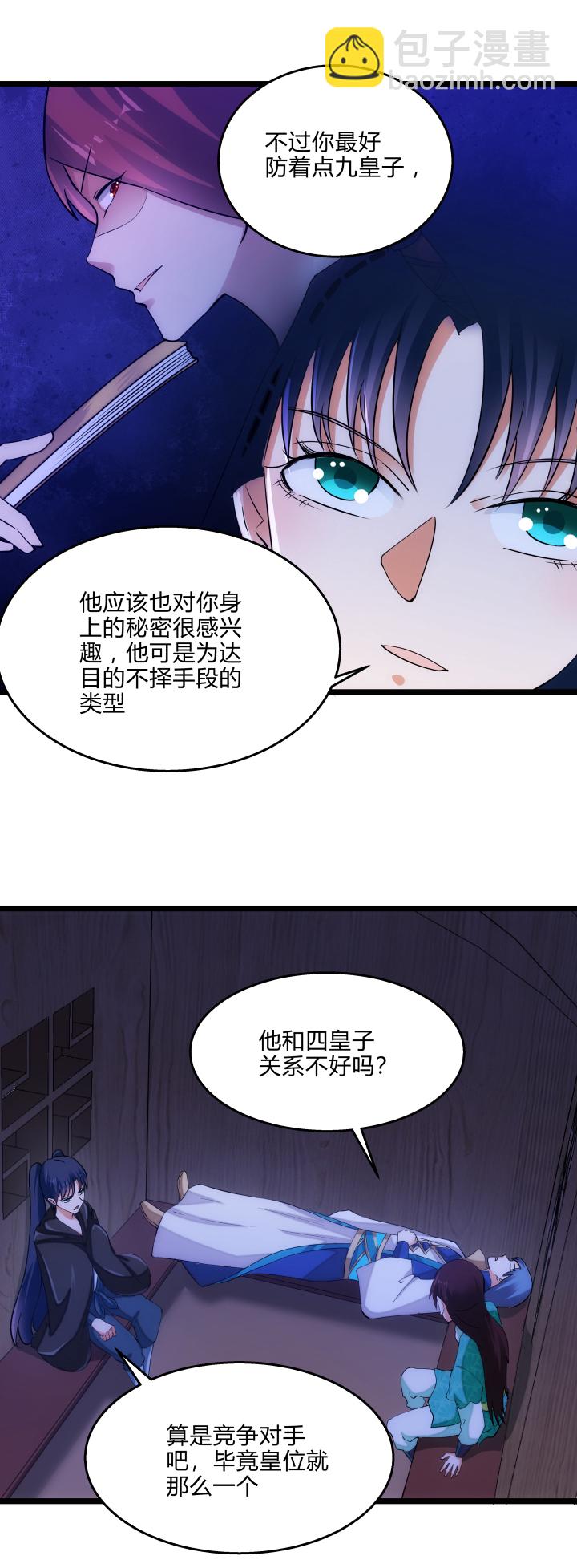 《妃哥传》44 肚兜 第4页