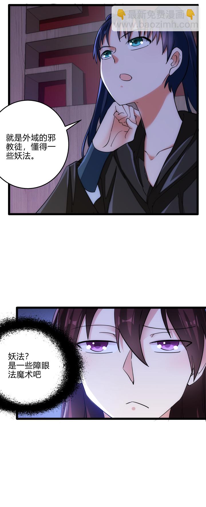 《妃哥传》44 肚兜 第6页