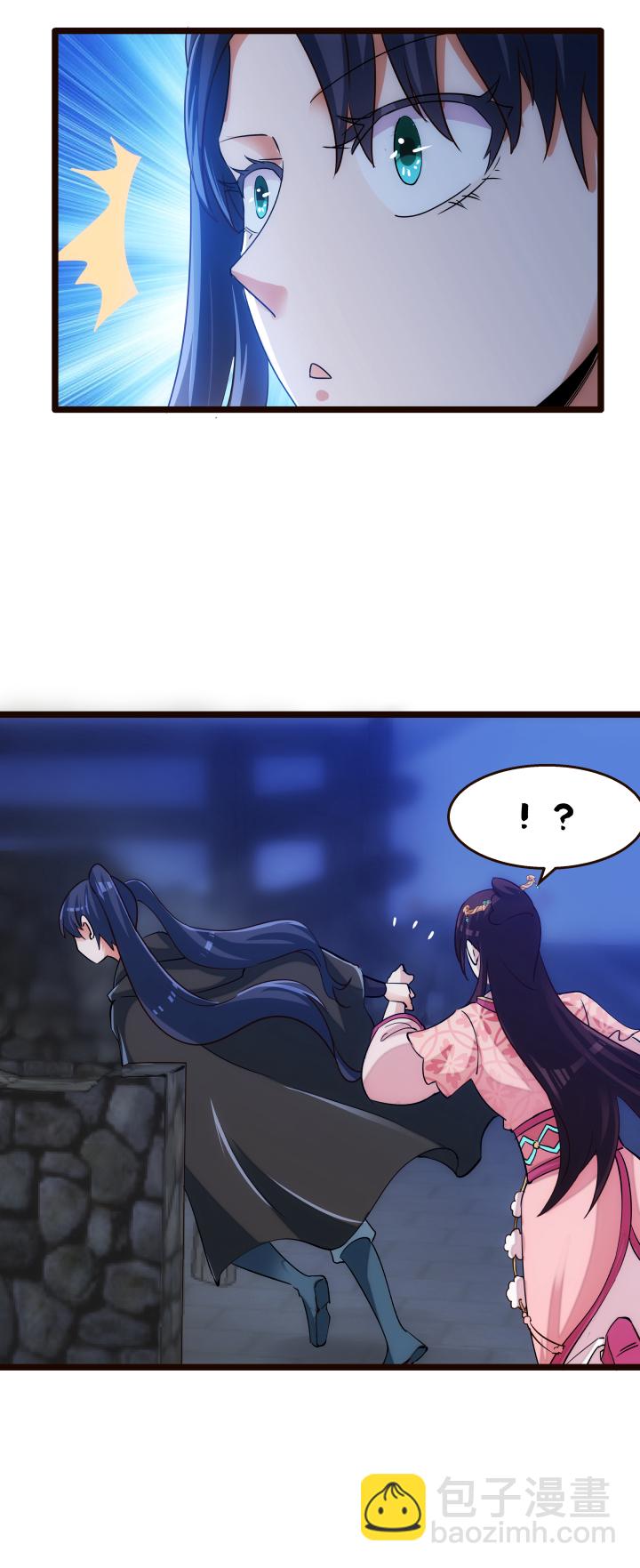 《妃哥传》46 三皇子 第15页