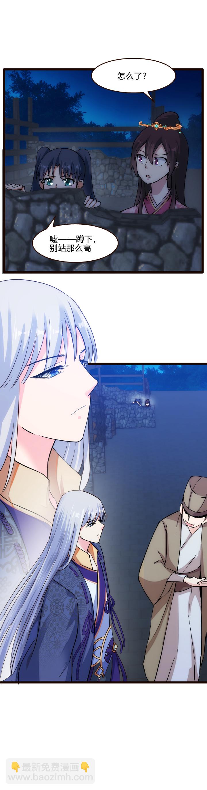 《妃哥传》46 三皇子 第16页