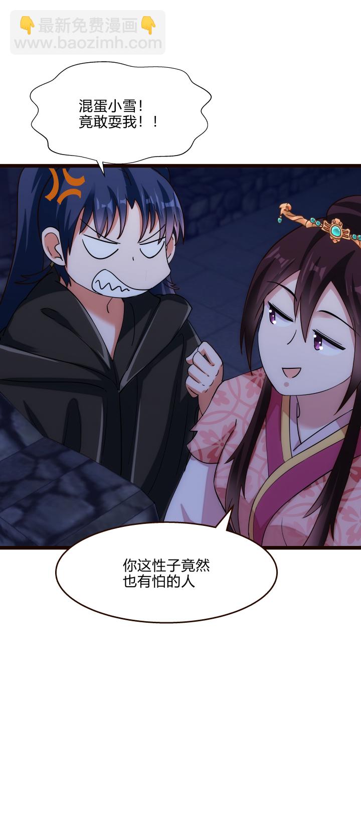 《妃哥传》46 三皇子 第20页
