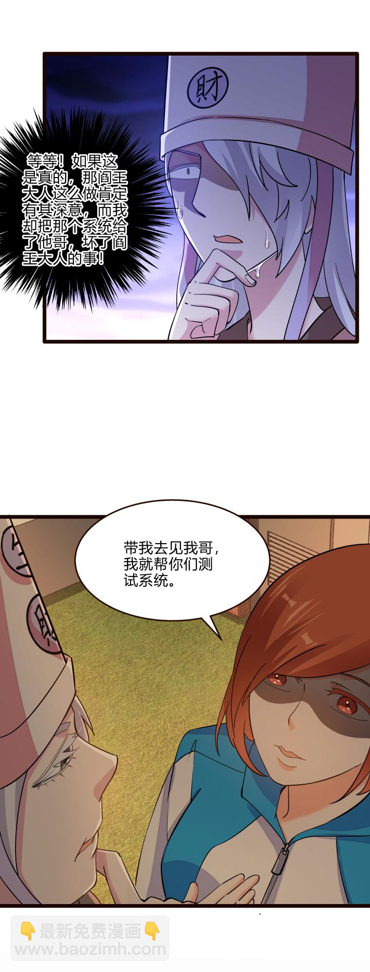 《妃哥传》46 三皇子 第2页