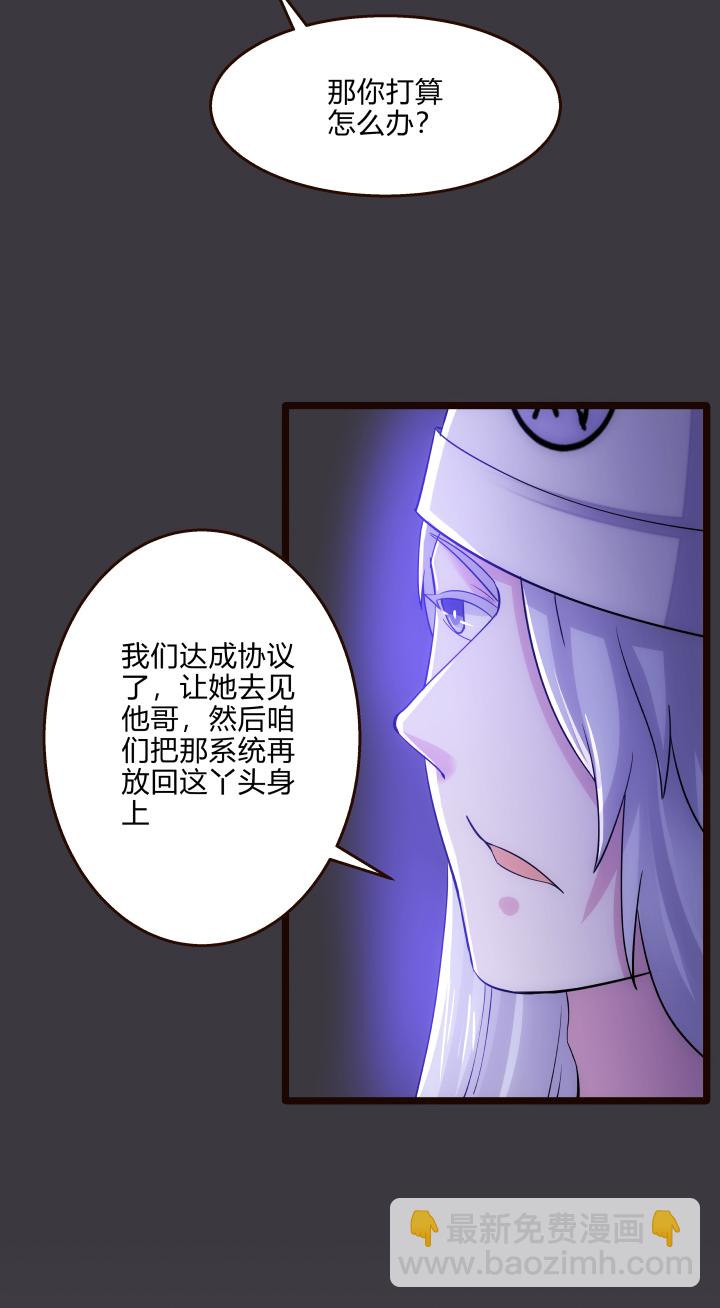 《妃哥传》46 三皇子 第5页
