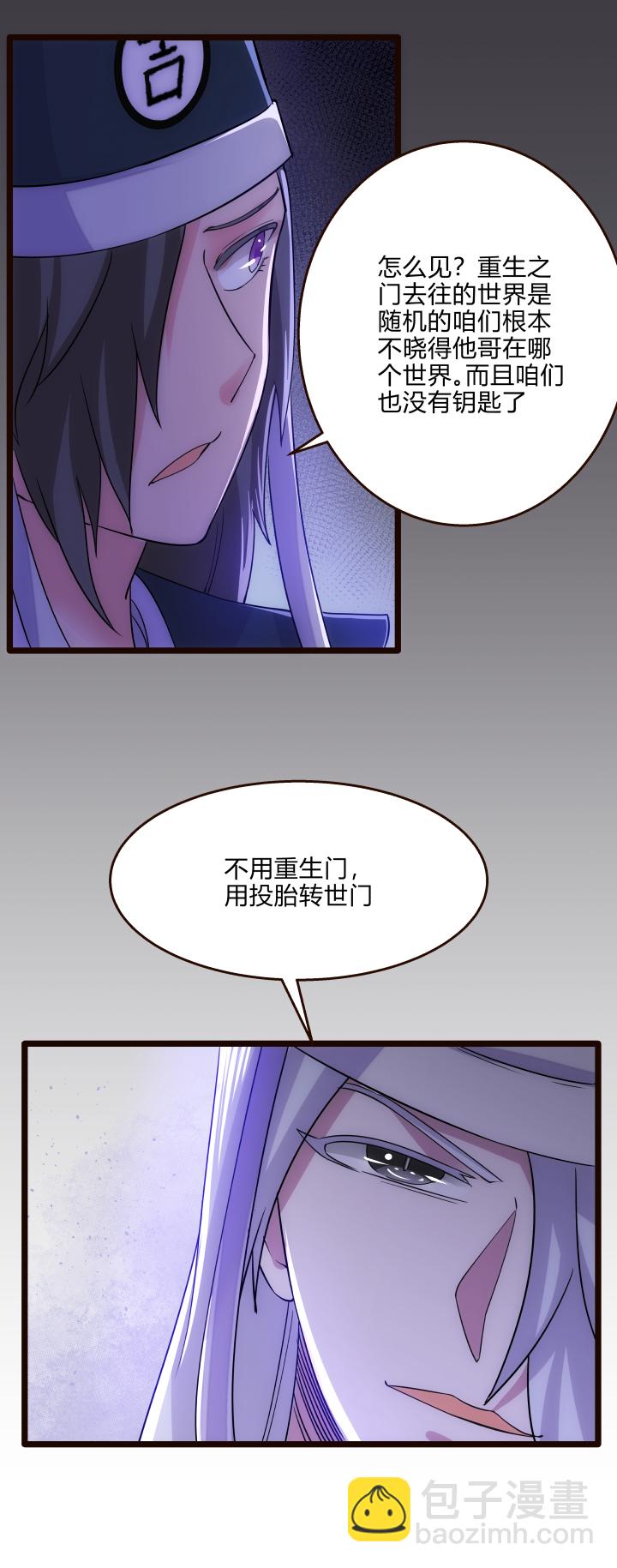 《妃哥传》46 三皇子 第6页