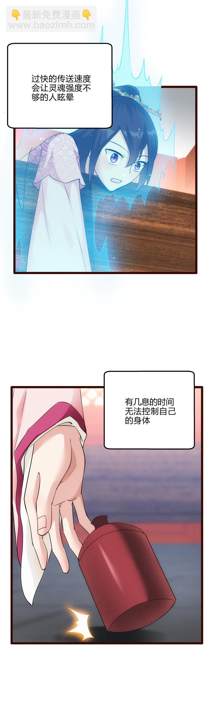 《妃哥传》51 苦肉计 第14页