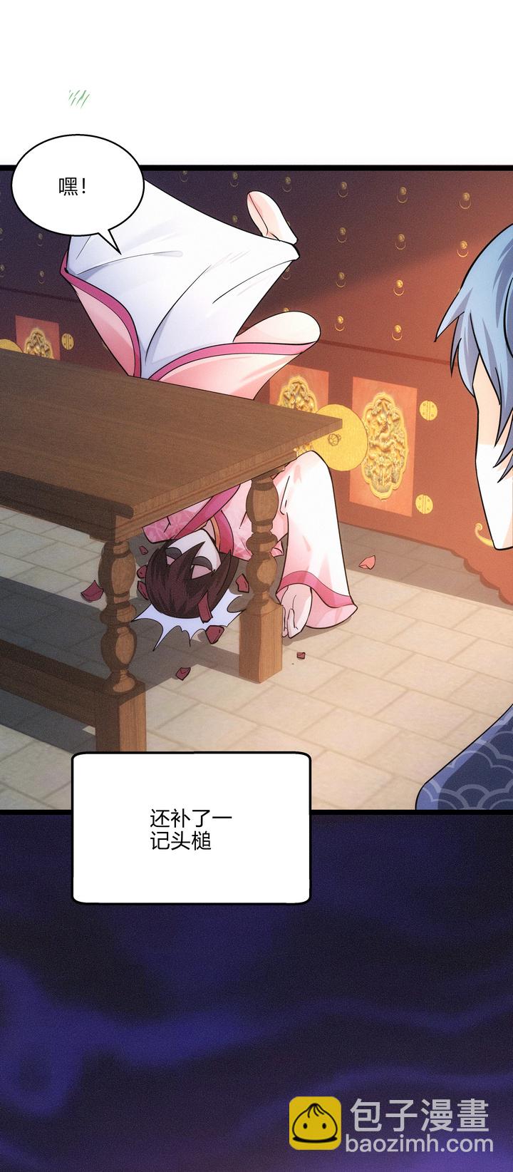 《妃哥传》51 苦肉计 第17页