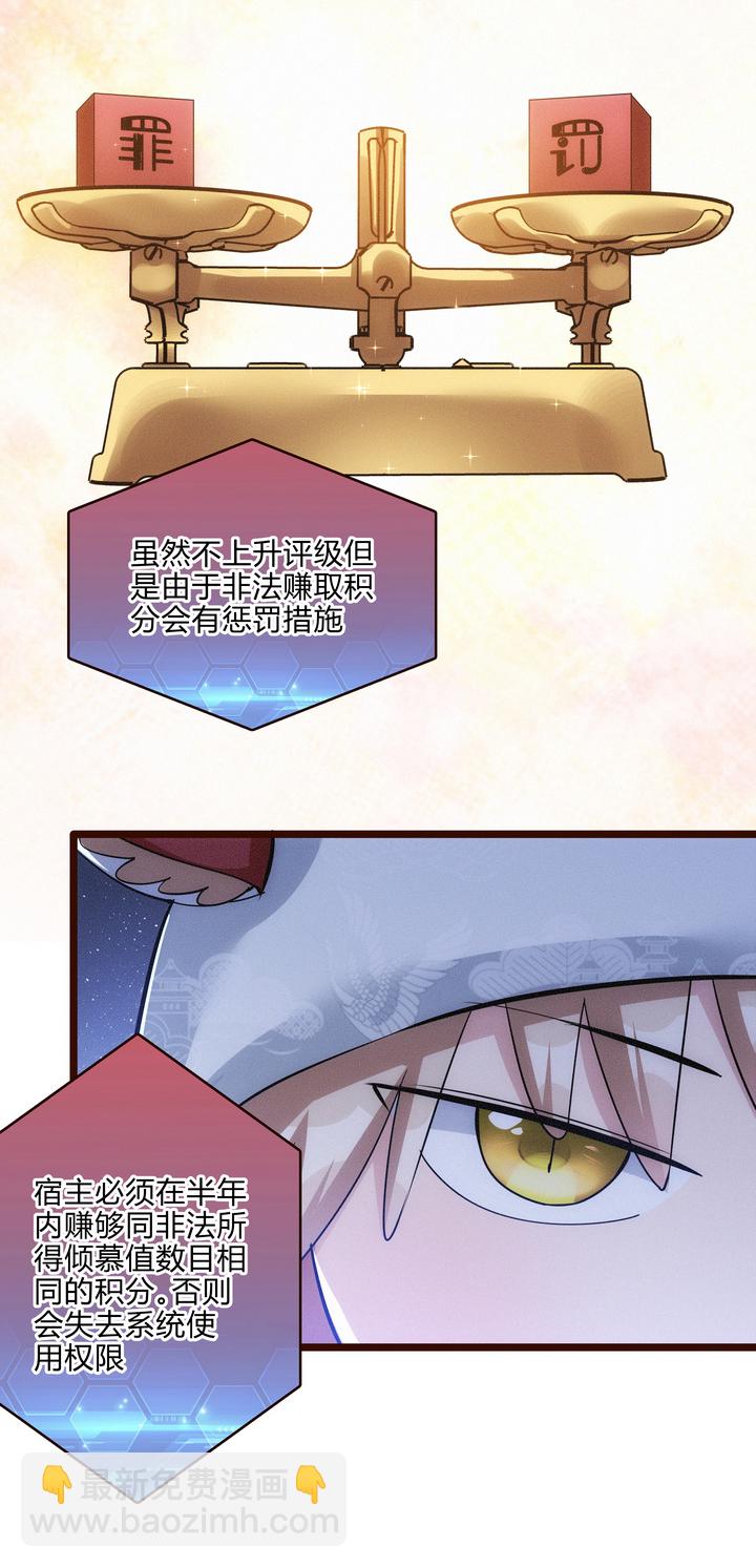 《妃哥传》51 苦肉计 第3页