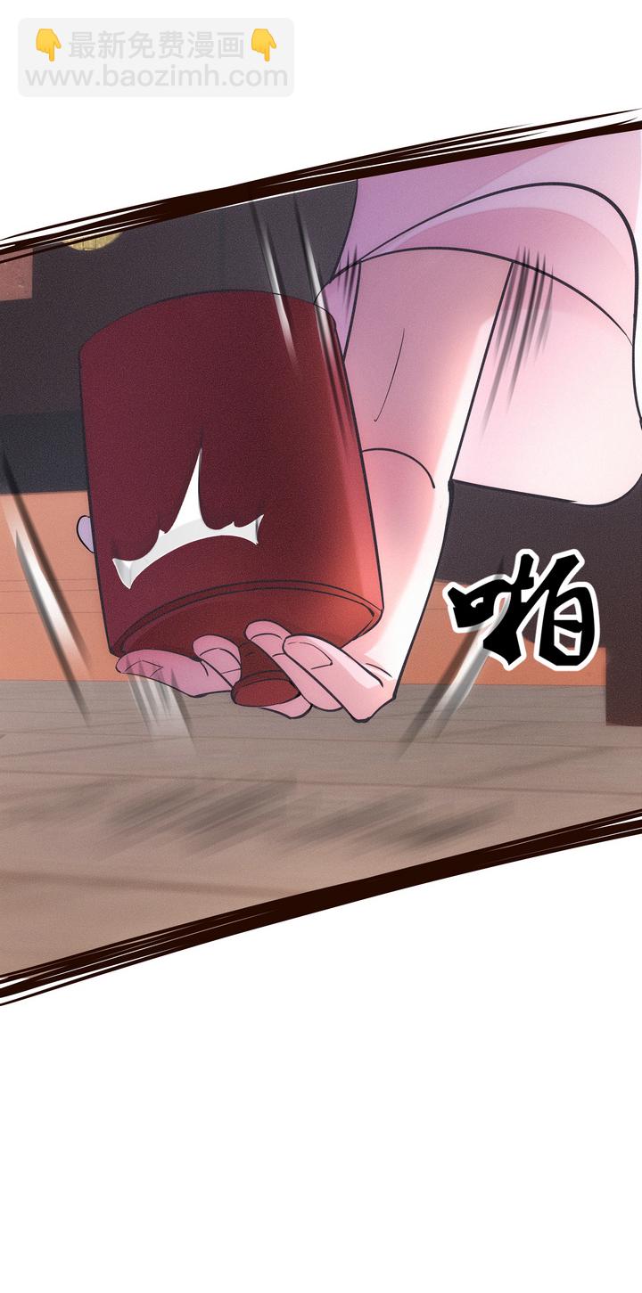 《妃哥传》49 系统升级 第21页