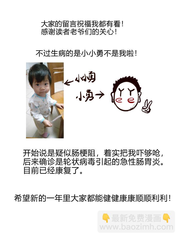《妃哥传》49 系统升级 第24页