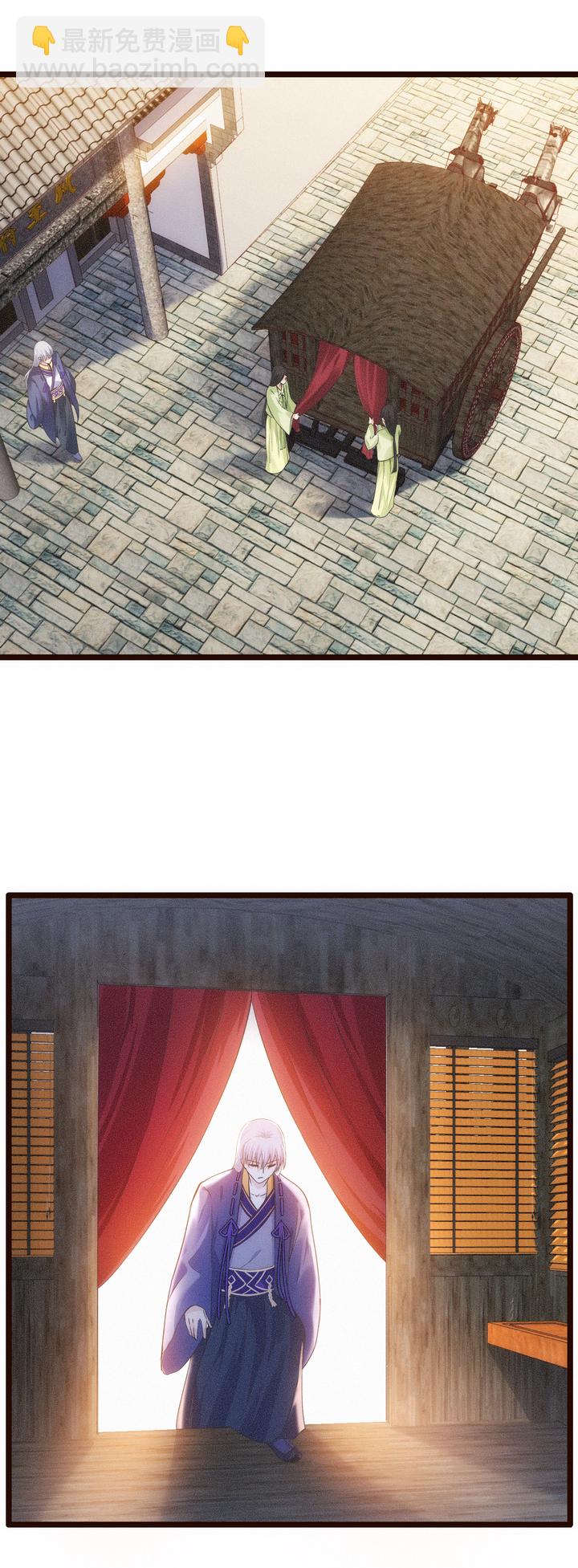 《妃哥传》49 系统升级 第2页