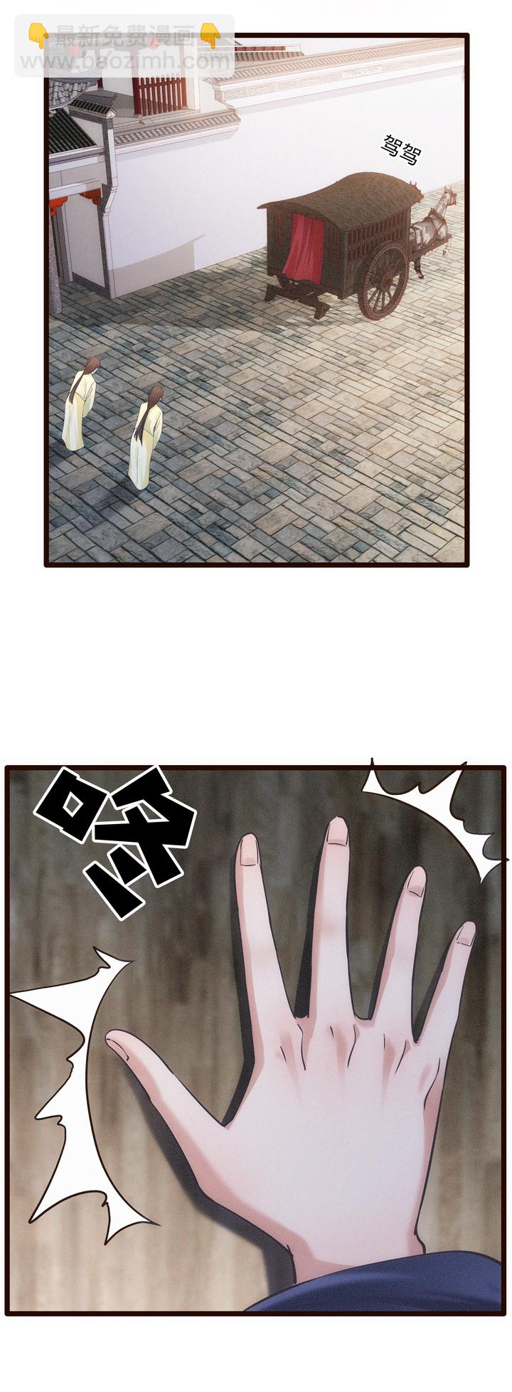 《妃哥传》49 系统升级 第3页
