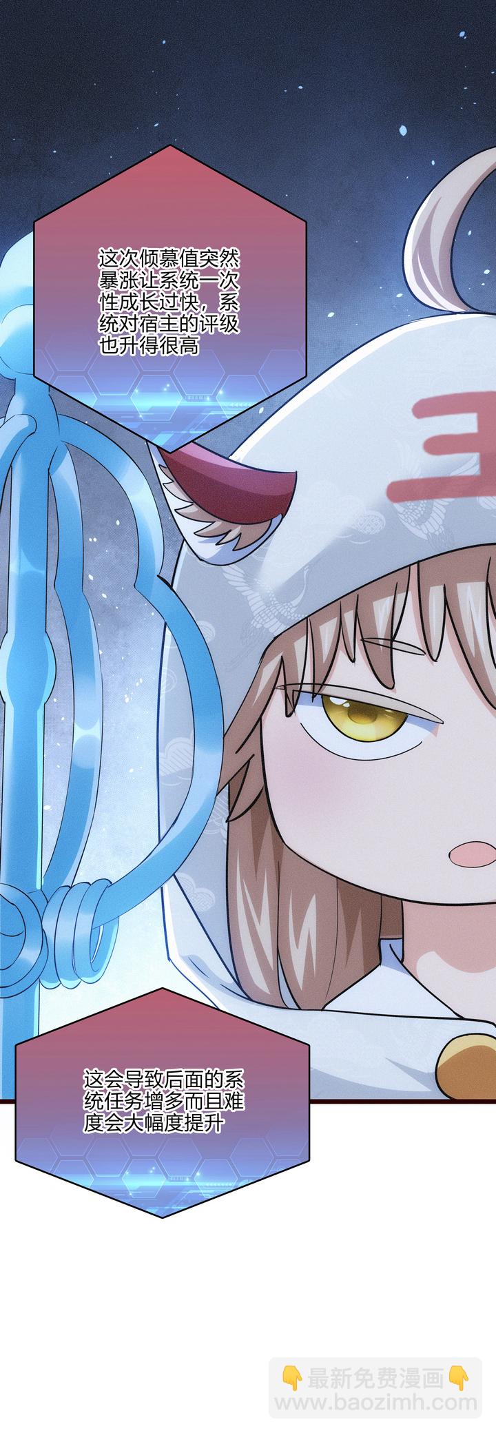 《妃哥传》50 因福得祸 第14页